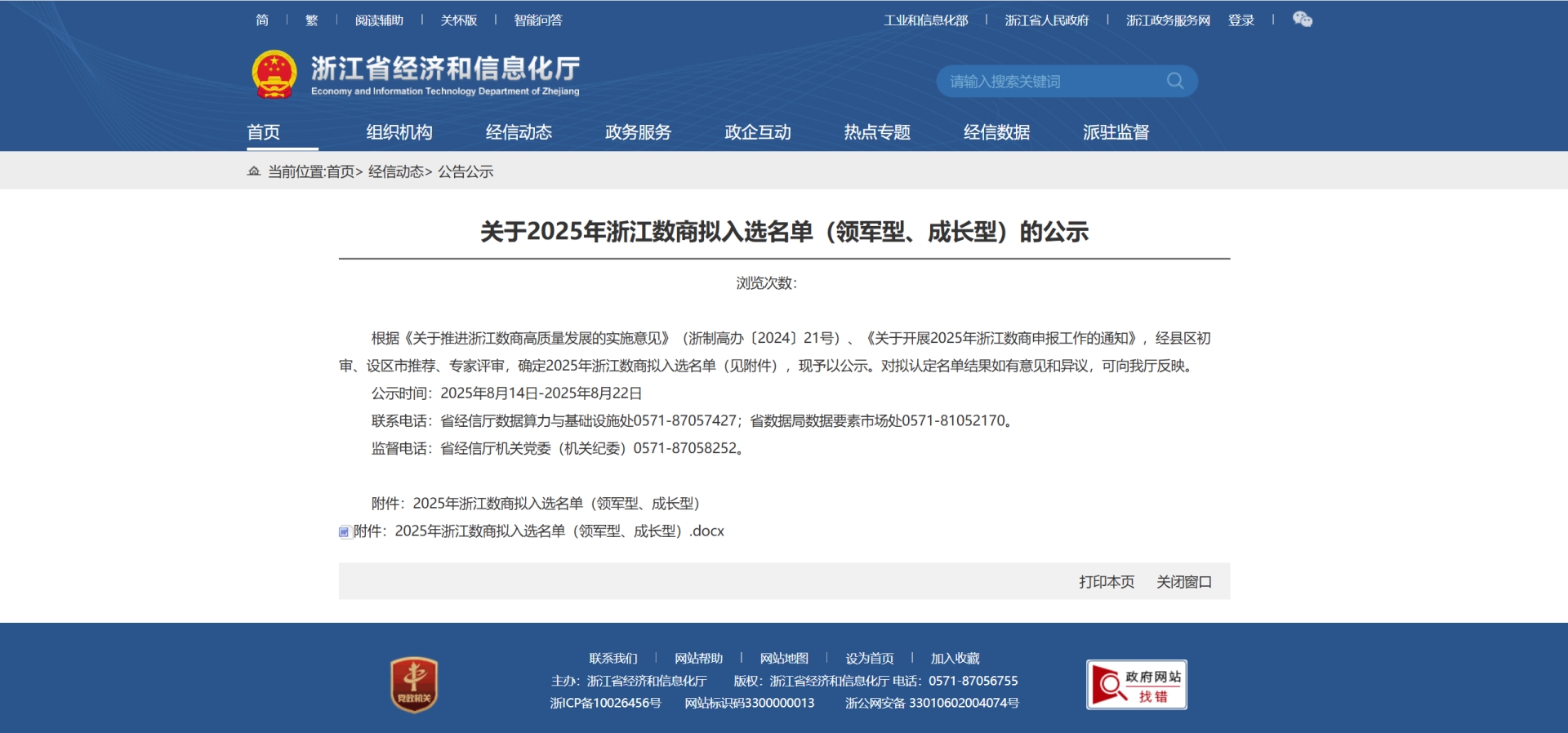 wechat_2025-08-26_090412_818.png wechat_2025-08-26_090412_818.png